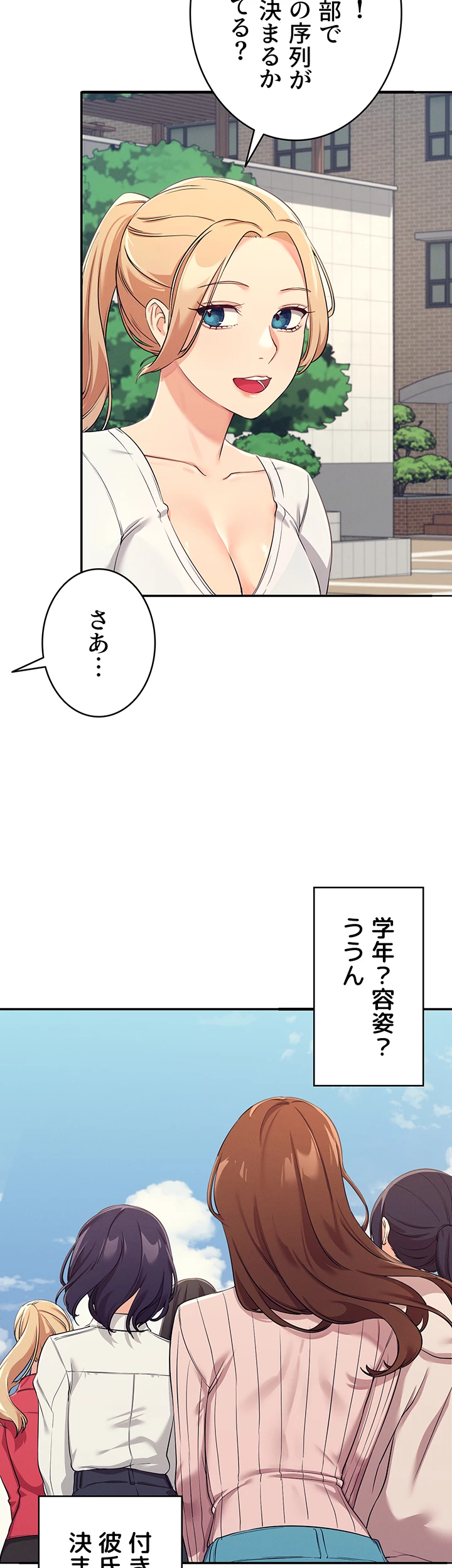 工学ヘヴン - Page 22